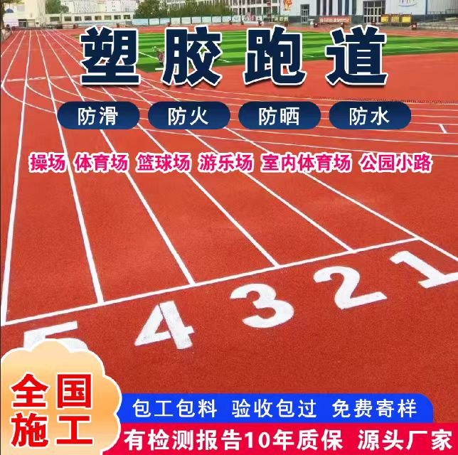 东方市铸铁井盖塑胶跑道 - 厂家