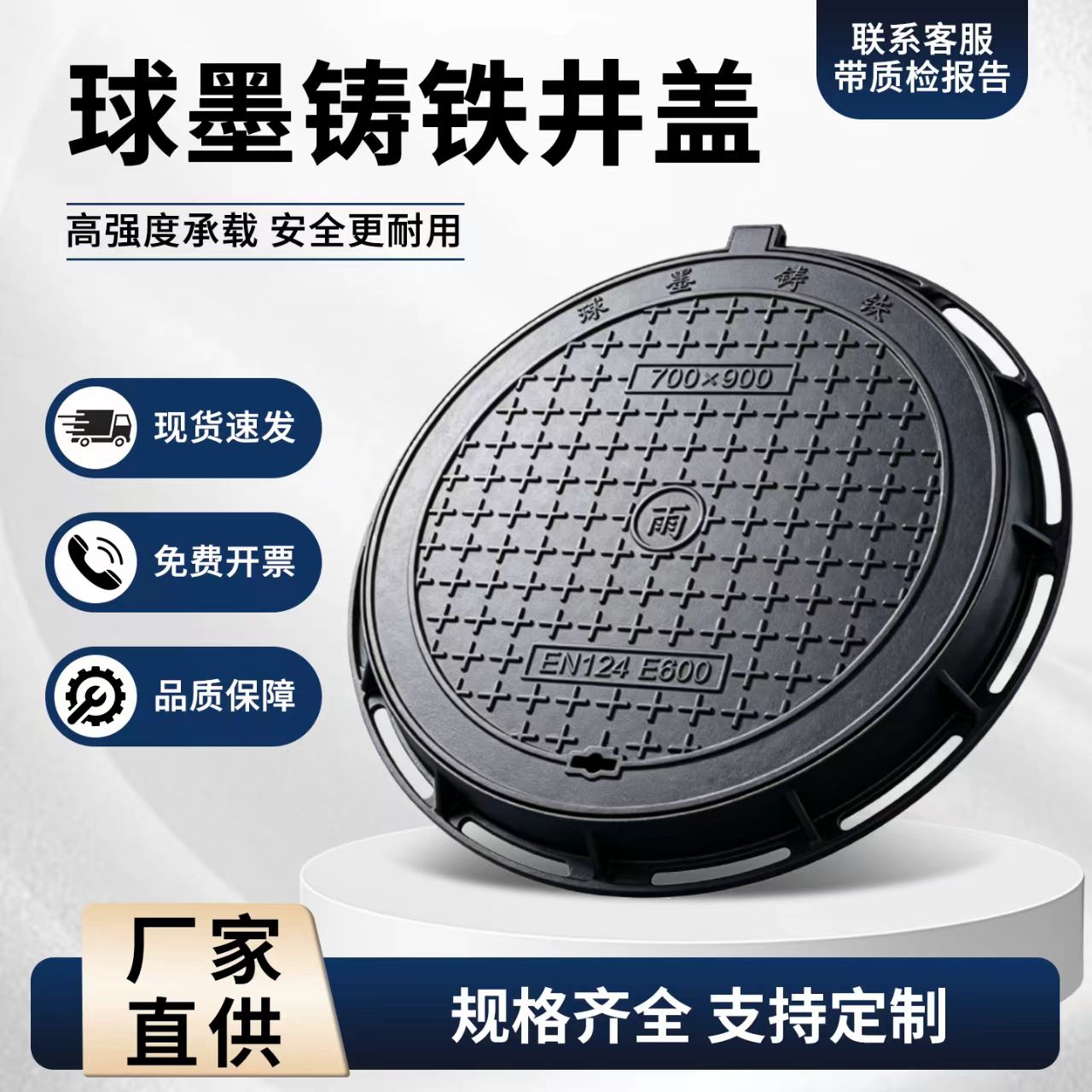 东方市铸铁井盖透气型塑胶跑道 - 一站式服务