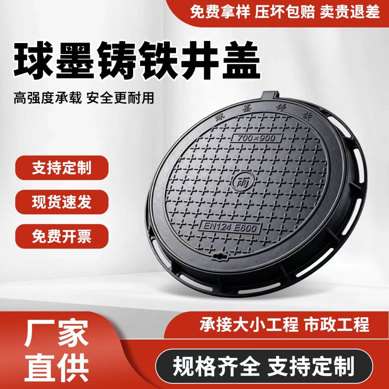 东方市铸铁沟盖板 2硅PU篮球场 - 价格